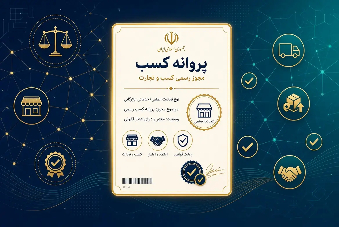خدمات پروانه